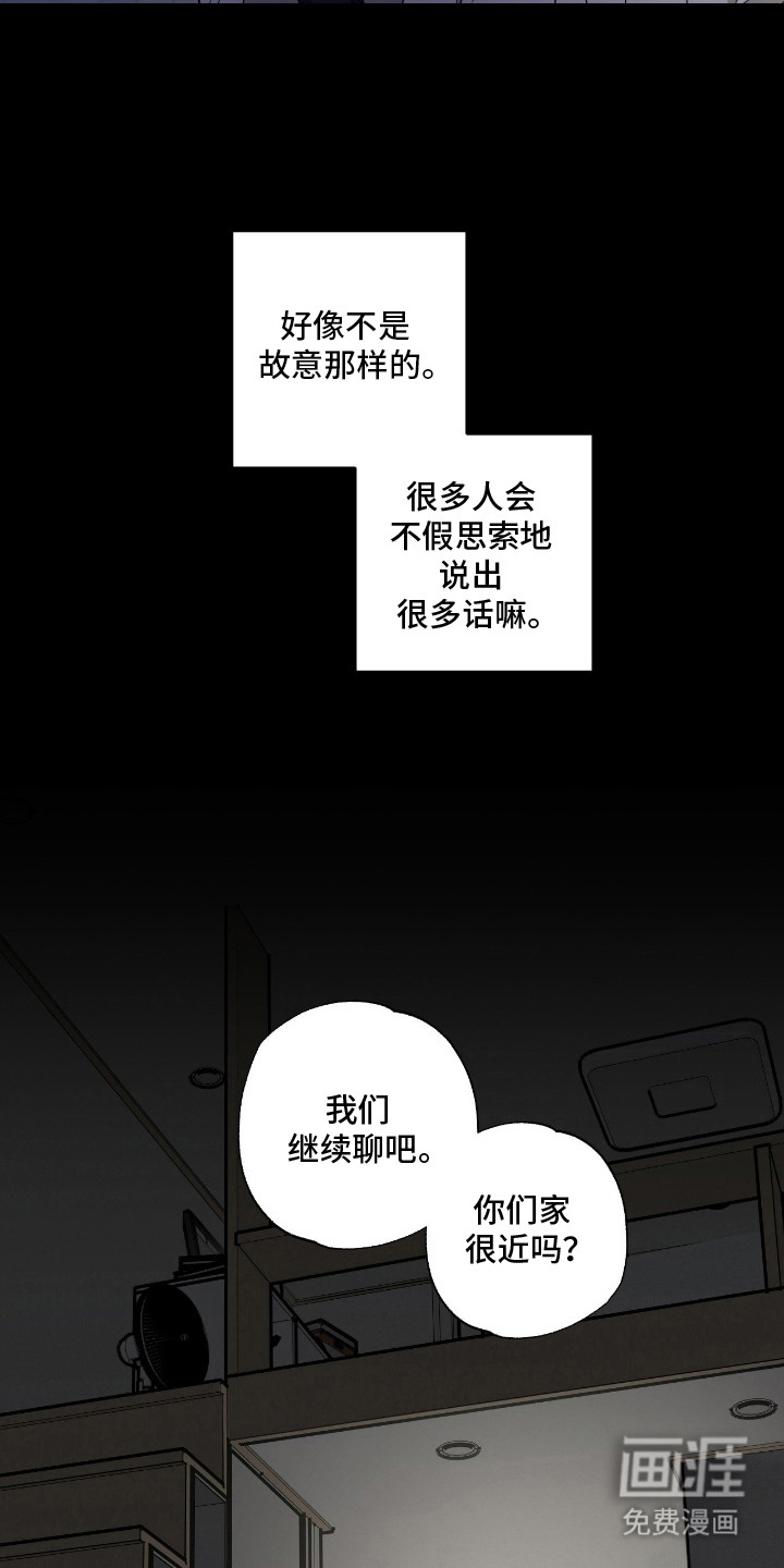 猫大爷和我漫画-图4