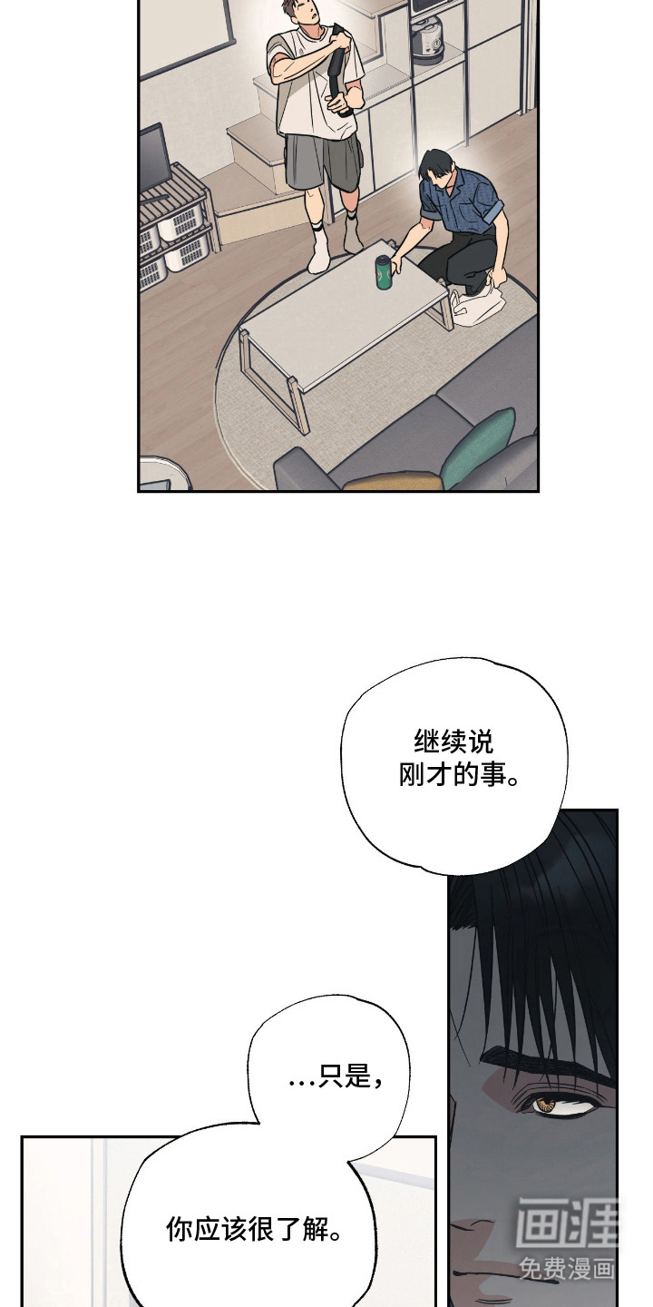 猫大爷和我漫画-图6