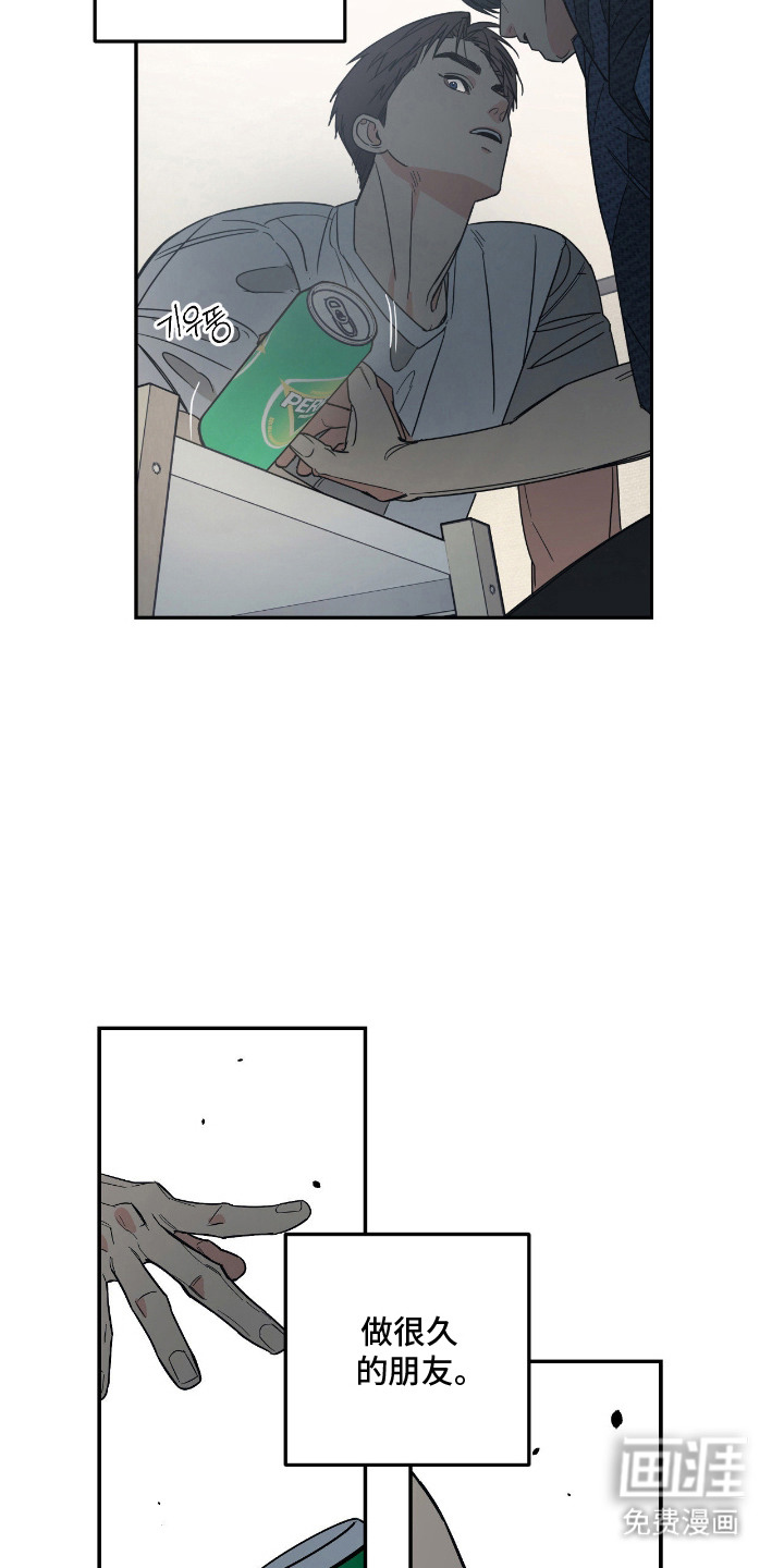 猫大爷和我漫画-图12