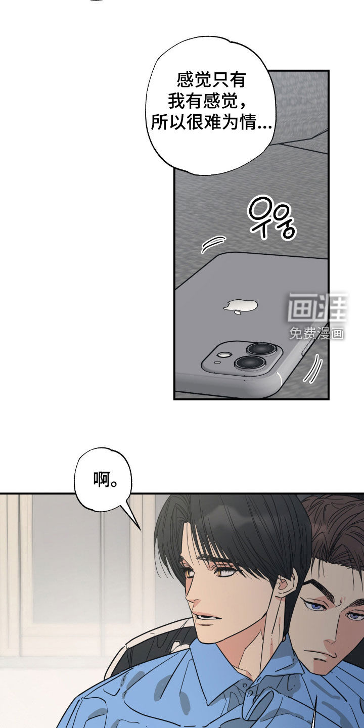 猫大爷和我漫画-图11