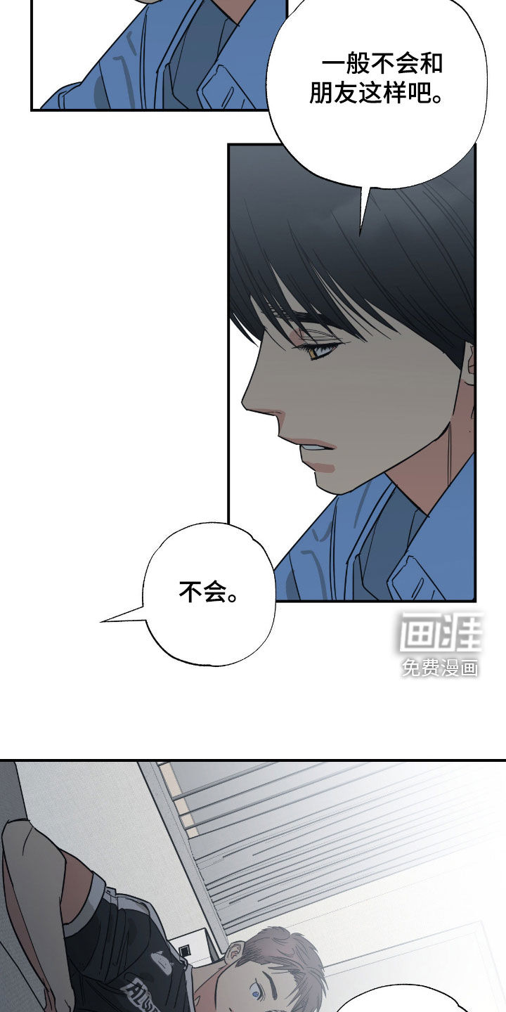 猫大爷和我漫画-图18