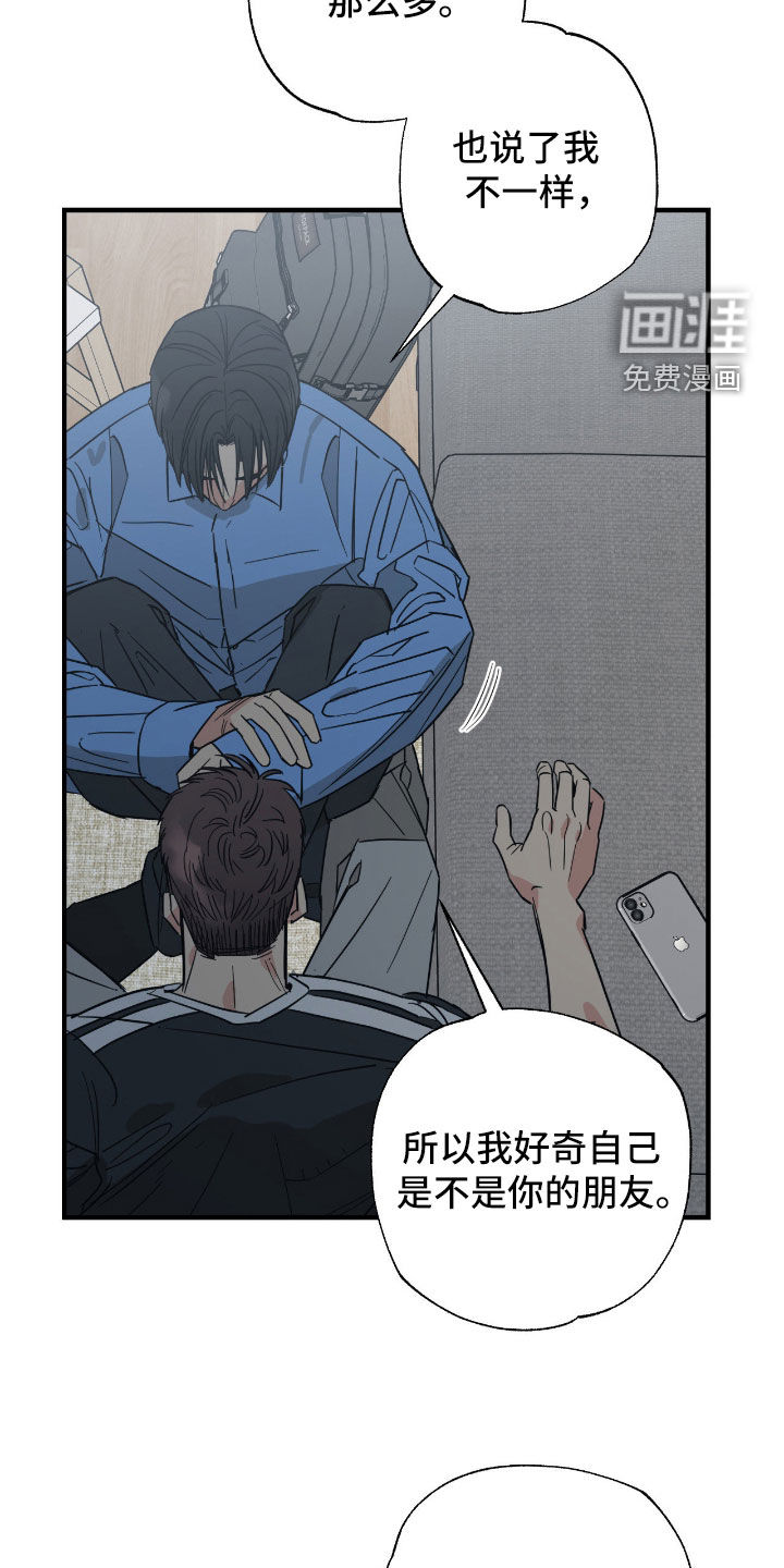猫大爷和我漫画-图5