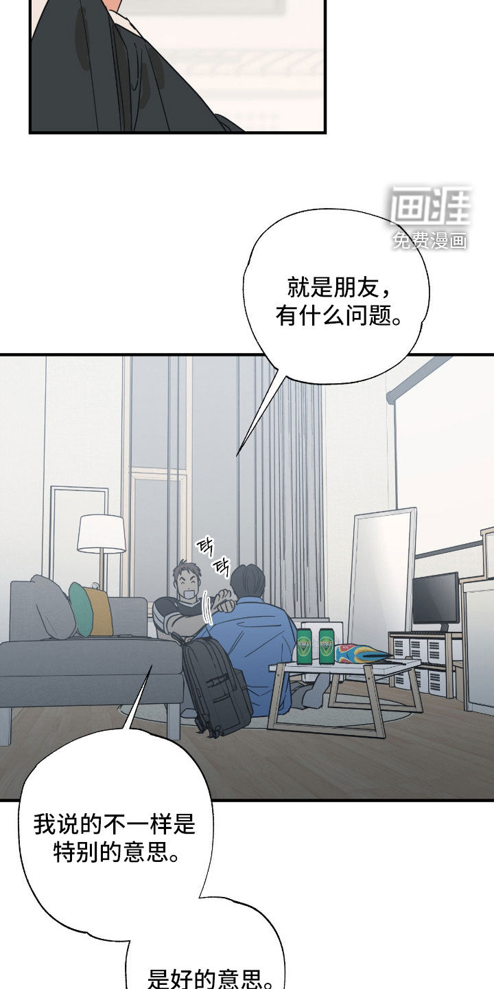 猫大爷和我漫画-图7
