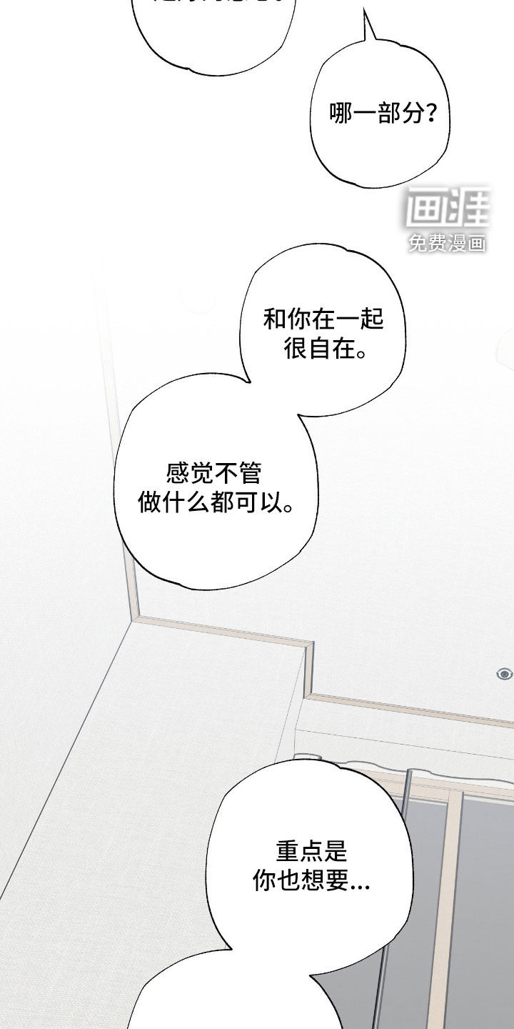 猫大爷和我漫画-图8