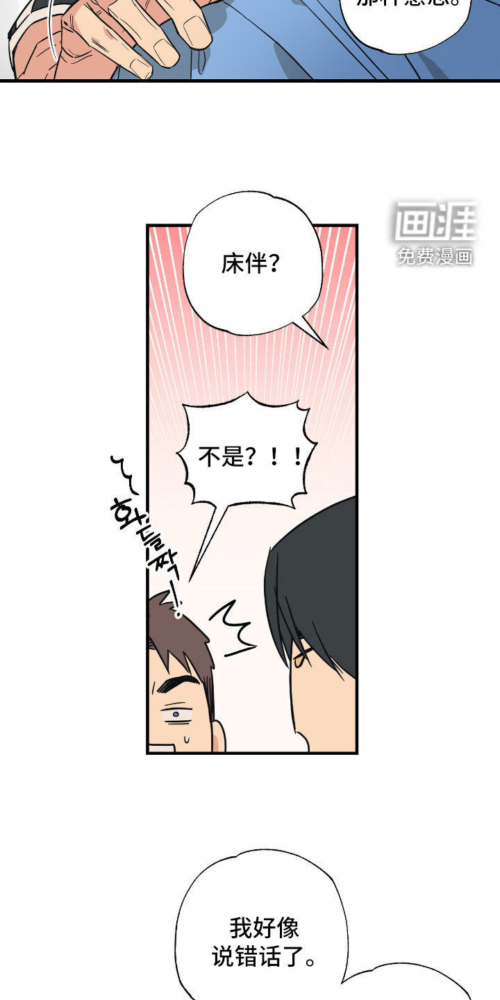 猫大爷和我漫画-图10