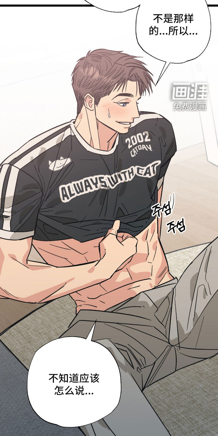 猫大爷和我漫画-图11