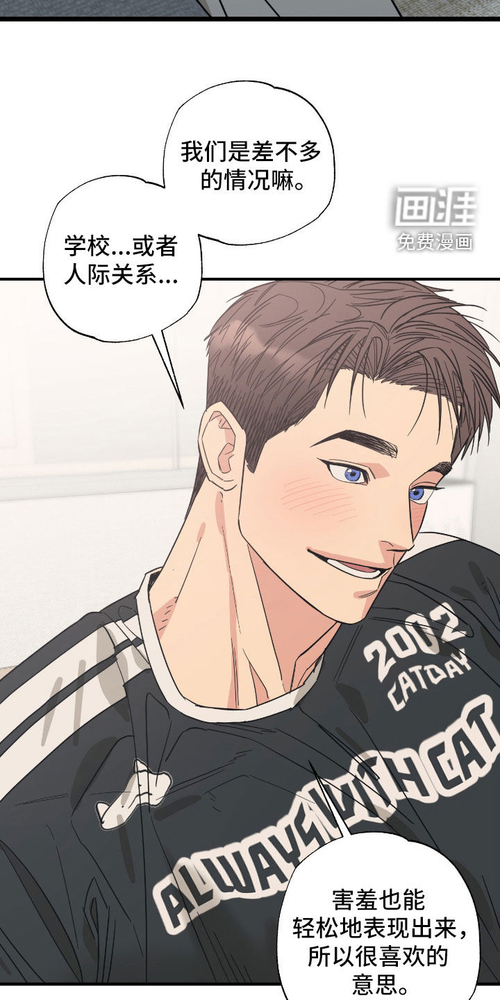 猫大爷和我漫画-图12