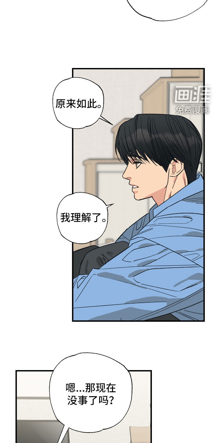 猫大爷和我漫画-图13