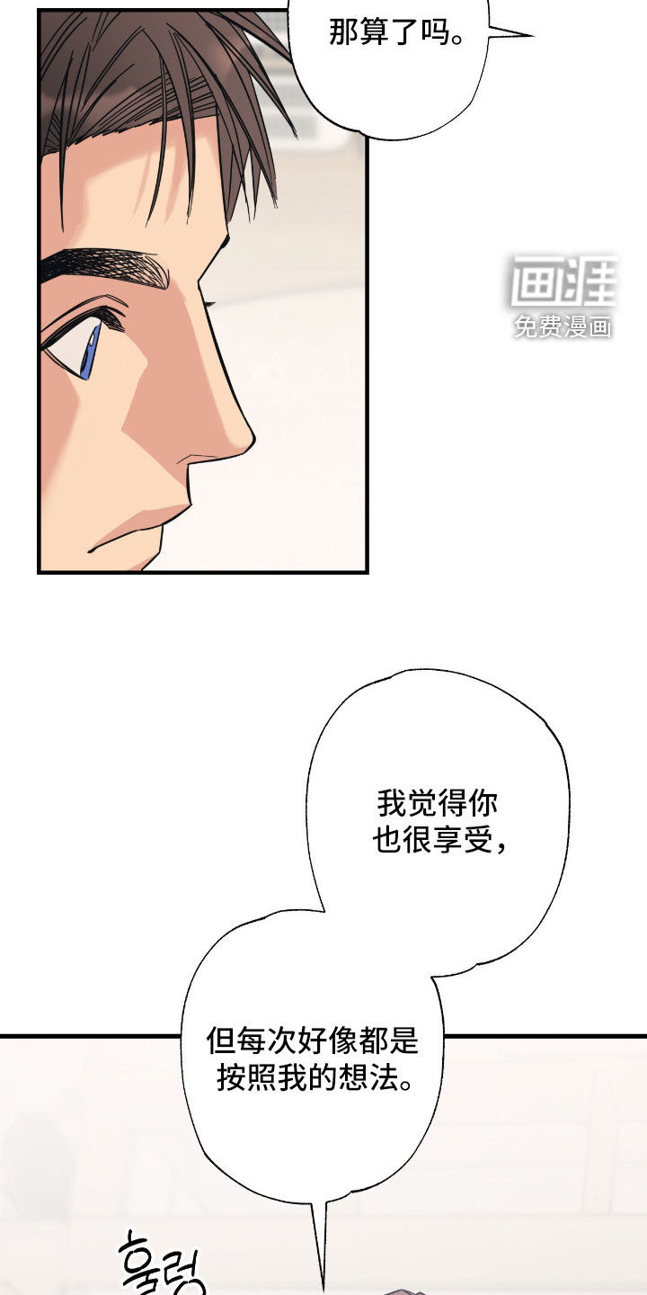 猫大爷和我漫画-图16