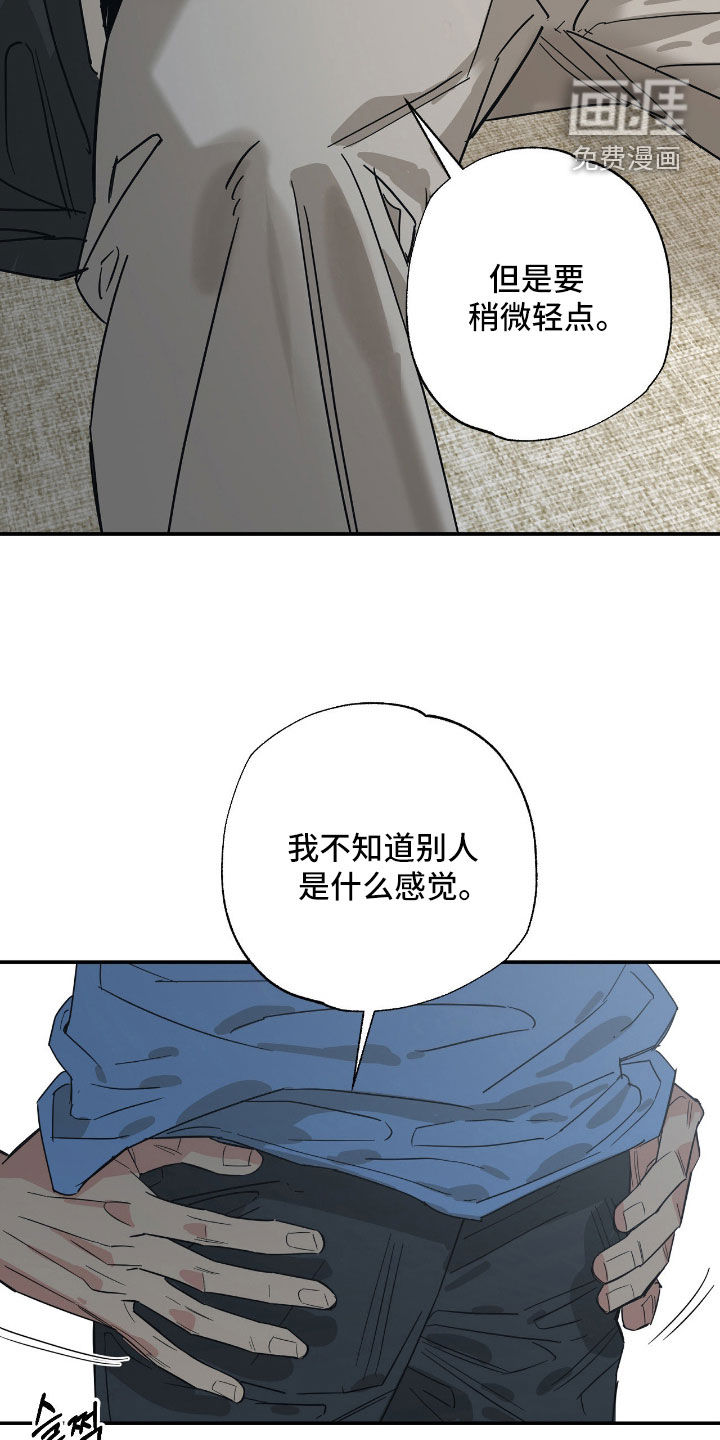 猫大爷和我漫画-图20