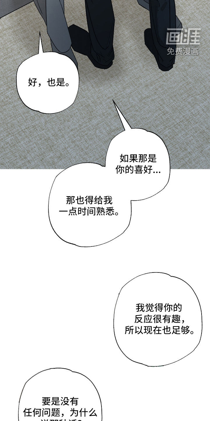 猫大爷和我漫画-图22