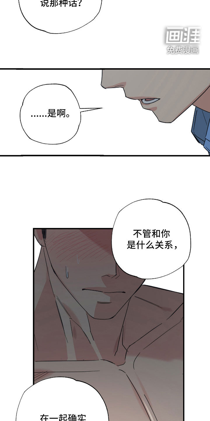 猫大爷和我漫画-图23
