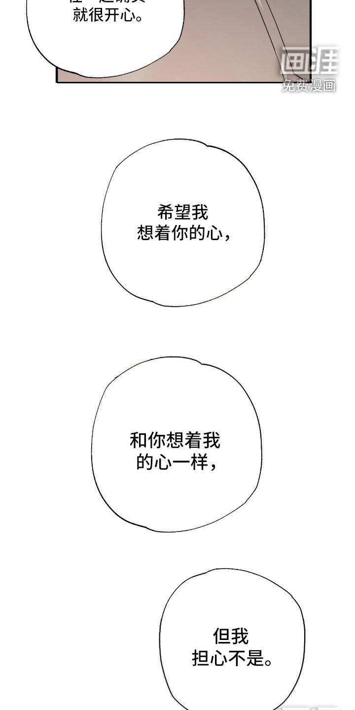 猫大爷和我漫画-图24