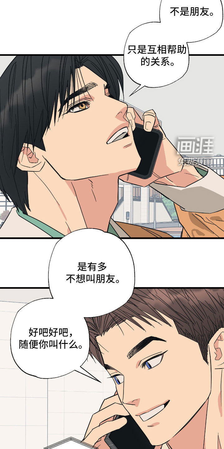 猫大爷和我漫画-图10