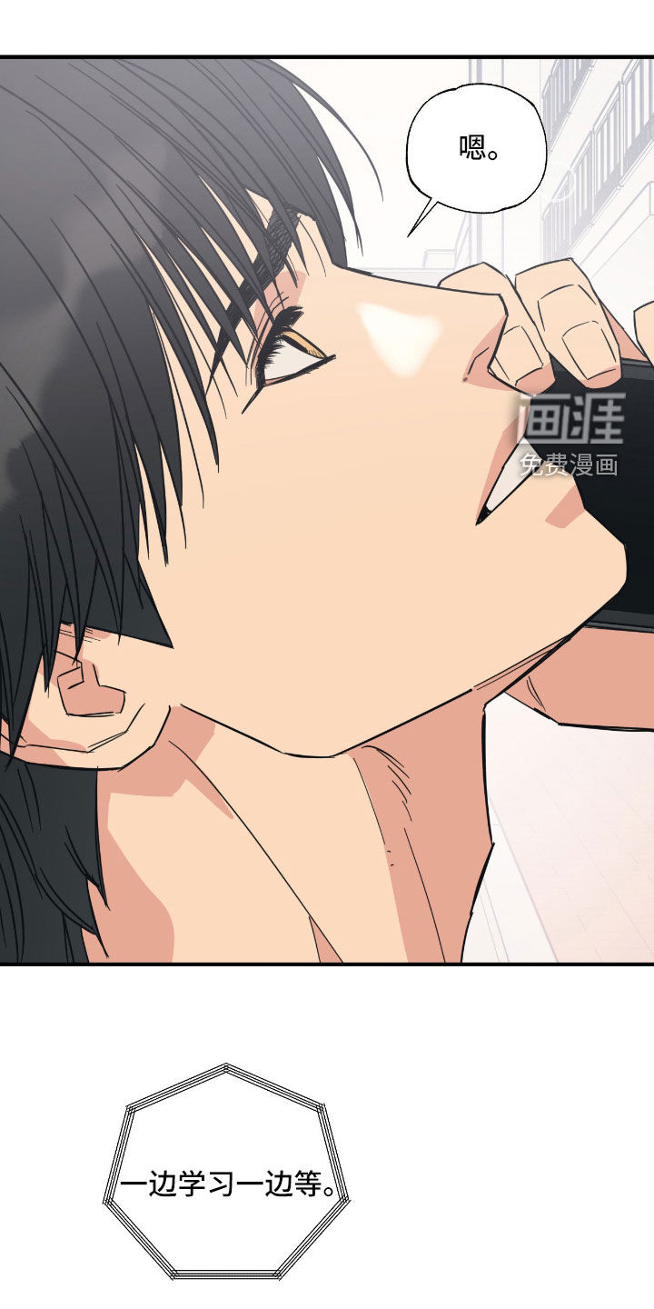 猫大爷和我漫画-图13