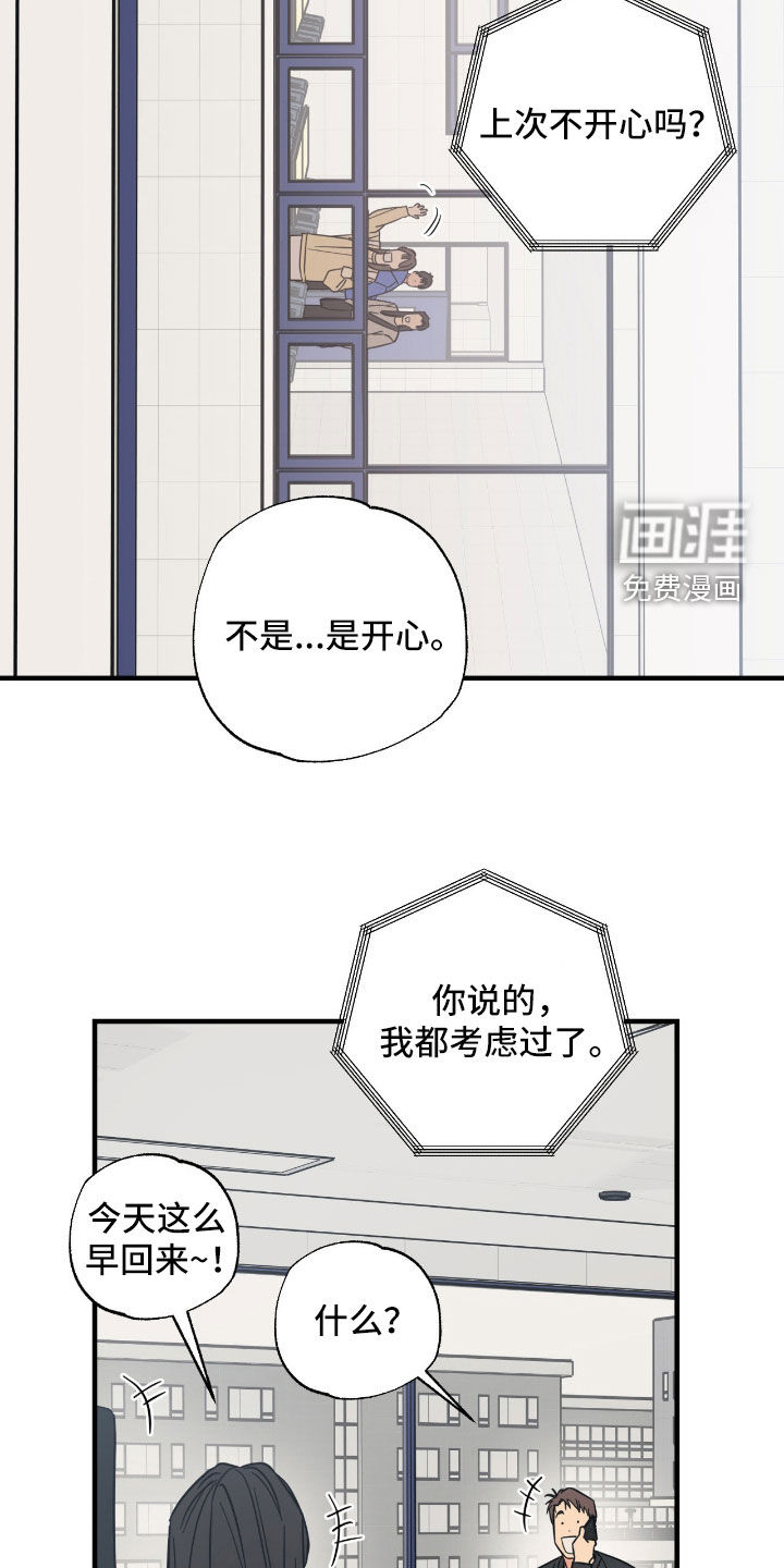 猫大爷和我漫画-图15