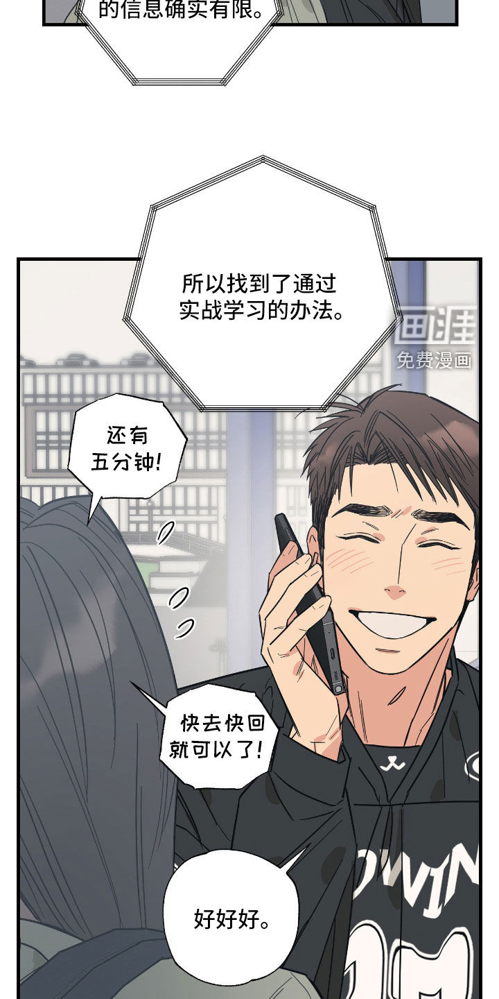 猫大爷和我漫画-图17