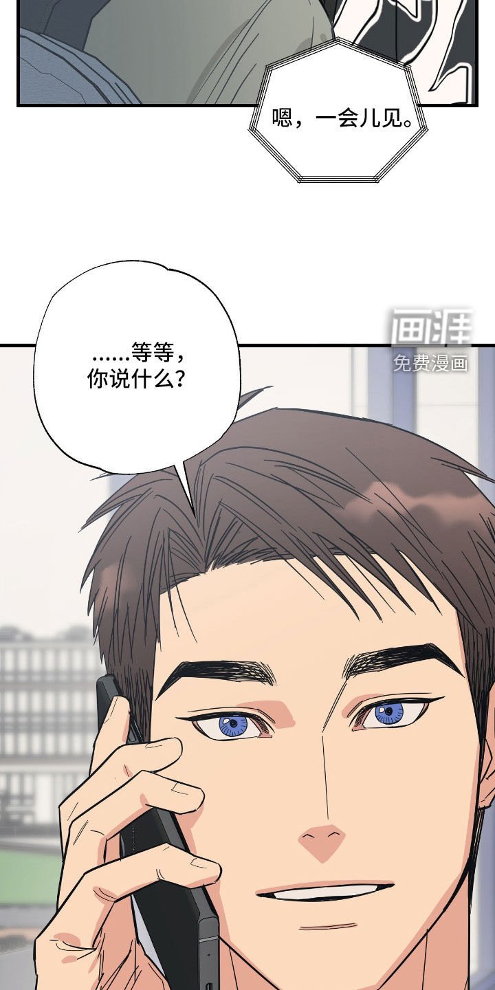 猫大爷和我漫画-图18