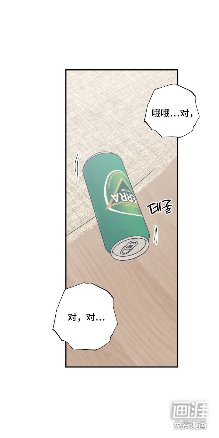 猫大爷和我漫画-图0