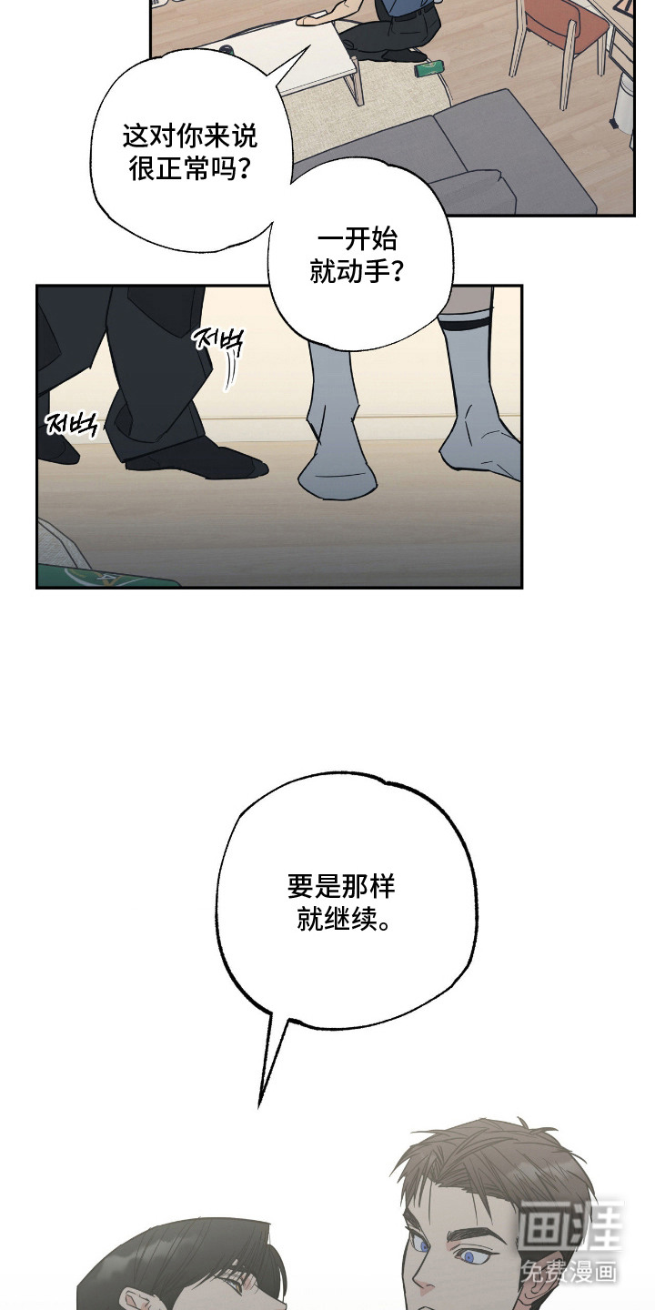 猫大爷和我漫画-图5