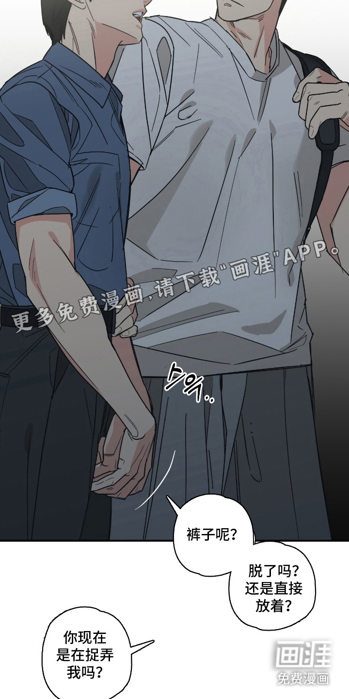 猫大爷和我漫画-图6