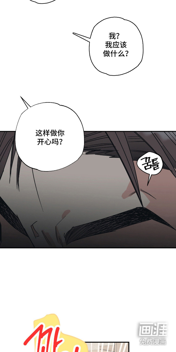 猫大爷和我漫画-图7