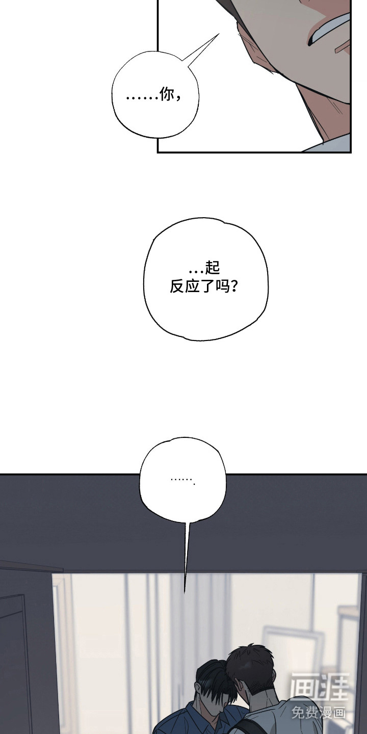 猫大爷和我漫画-图11