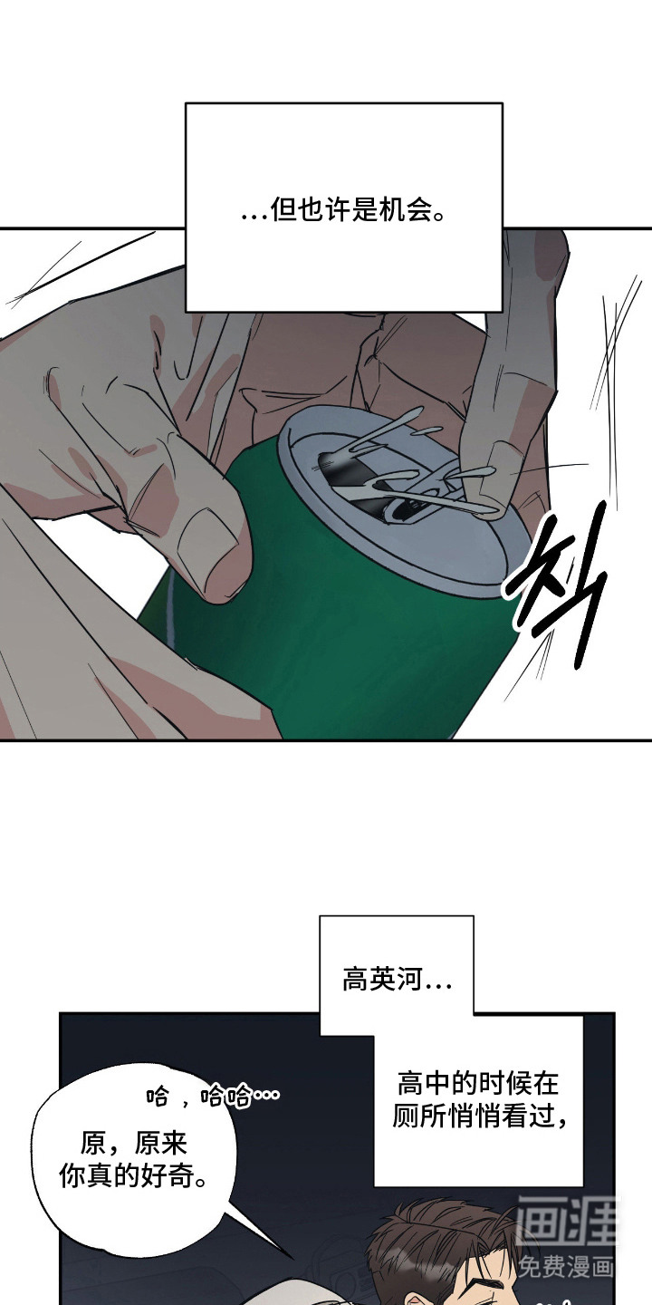 猫大爷和我漫画-图0