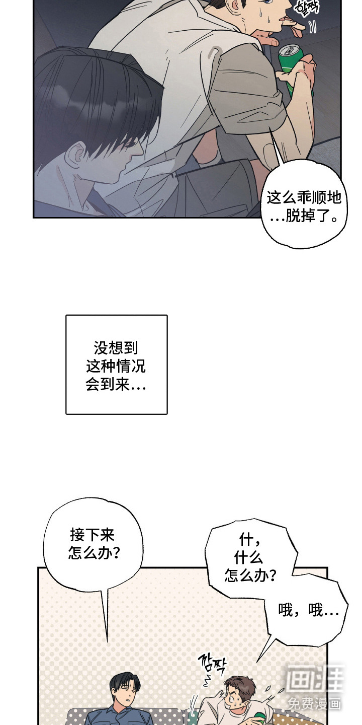 猫大爷和我漫画-图1