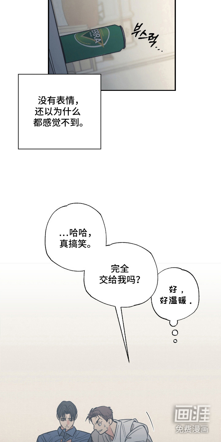 猫大爷和我漫画-图3