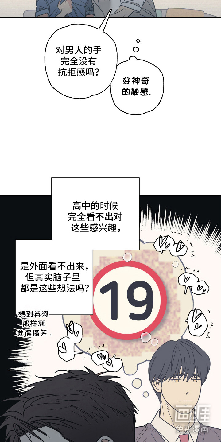 猫大爷和我漫画-图4