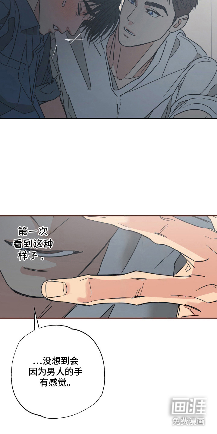 猫大爷和我漫画-图7