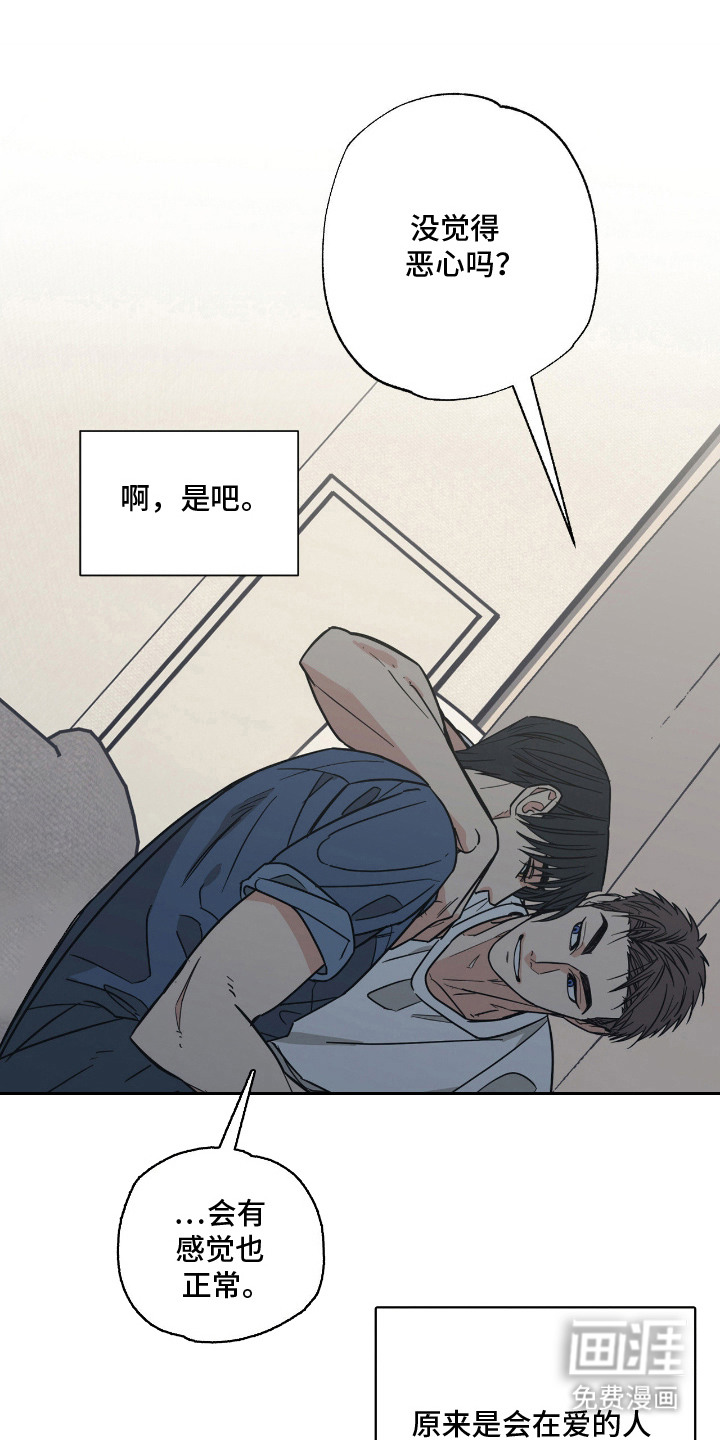 猫大爷和我漫画-图8