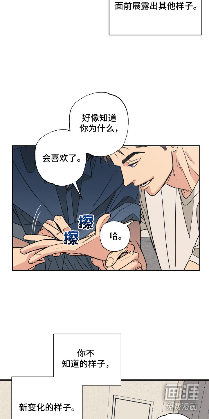 猫大爷和我漫画-图9