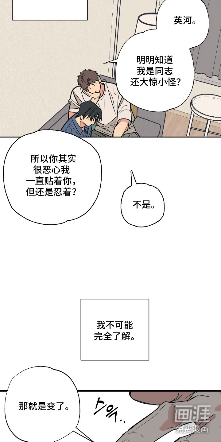 猫大爷和我漫画-图10