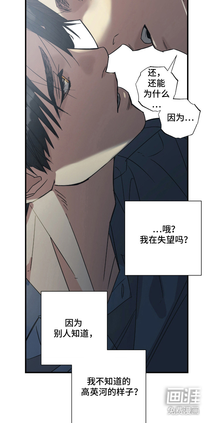 猫大爷和我漫画-图13