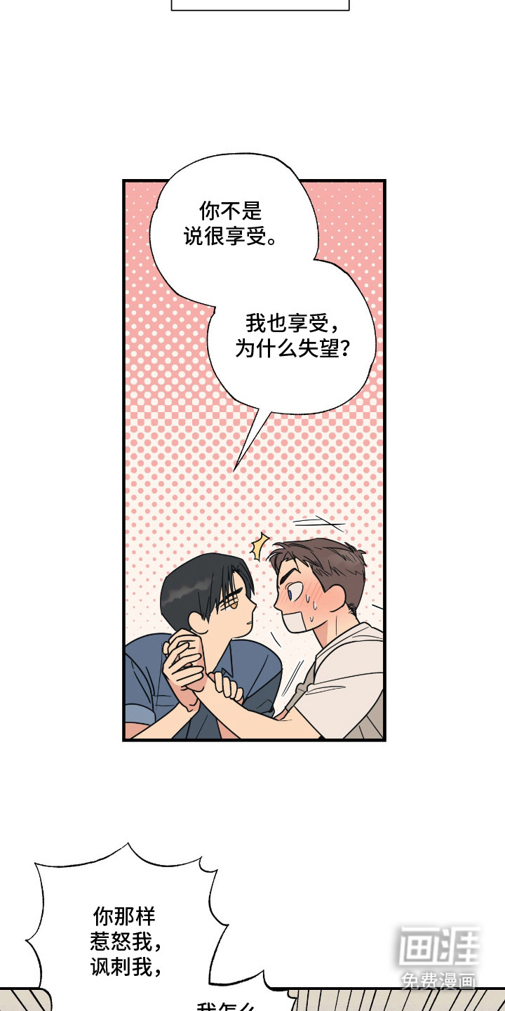 猫大爷和我漫画-图14