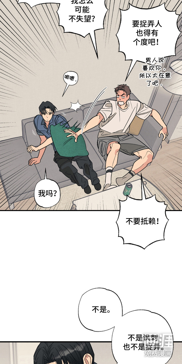 猫大爷和我漫画-图15