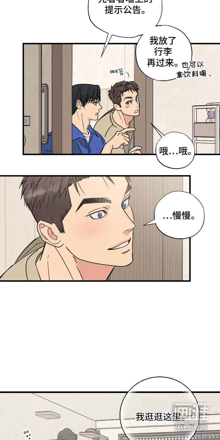 猫大爷和我漫画-图1