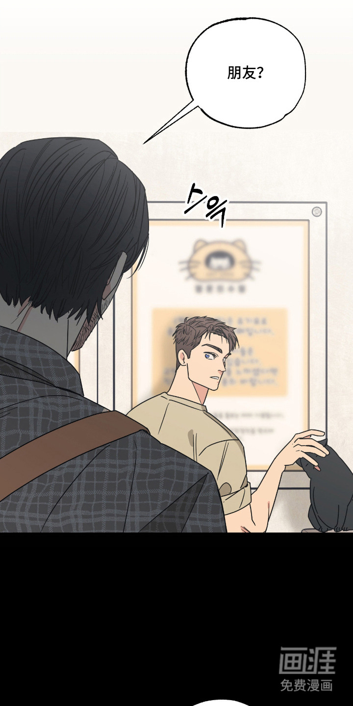 猫大爷和我漫画-图5