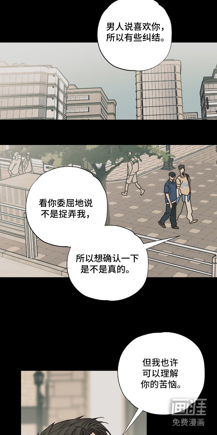 猫大爷和我漫画-图6