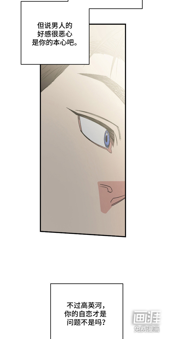 猫大爷和我漫画-图13