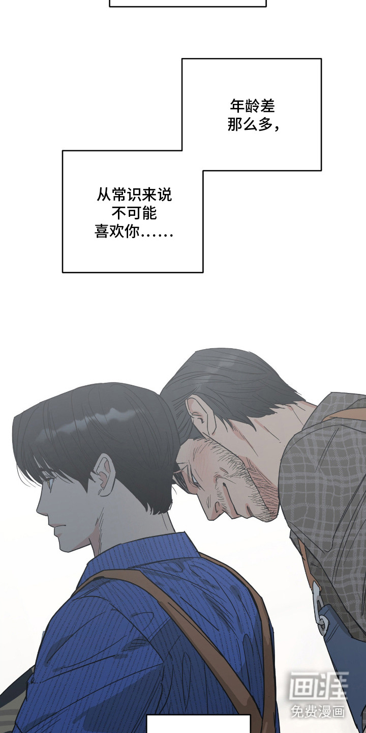 猫大爷和我漫画-图14