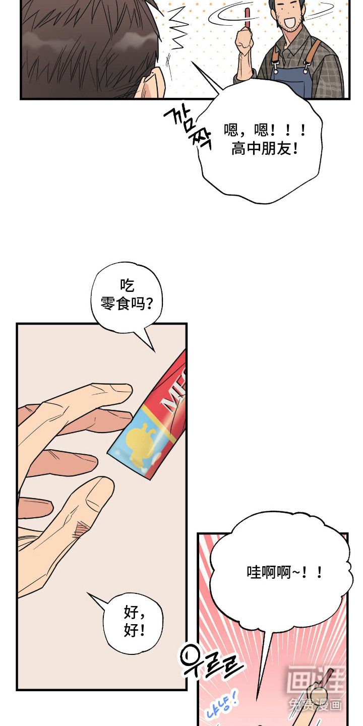 猫大爷和我漫画-图17