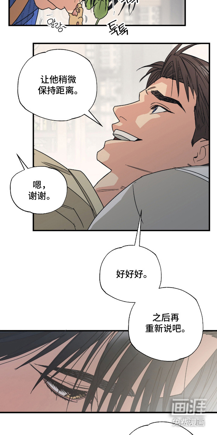 猫大爷和我漫画-图20