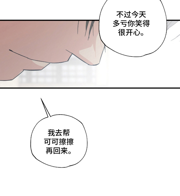 猫大爷和我漫画-图21