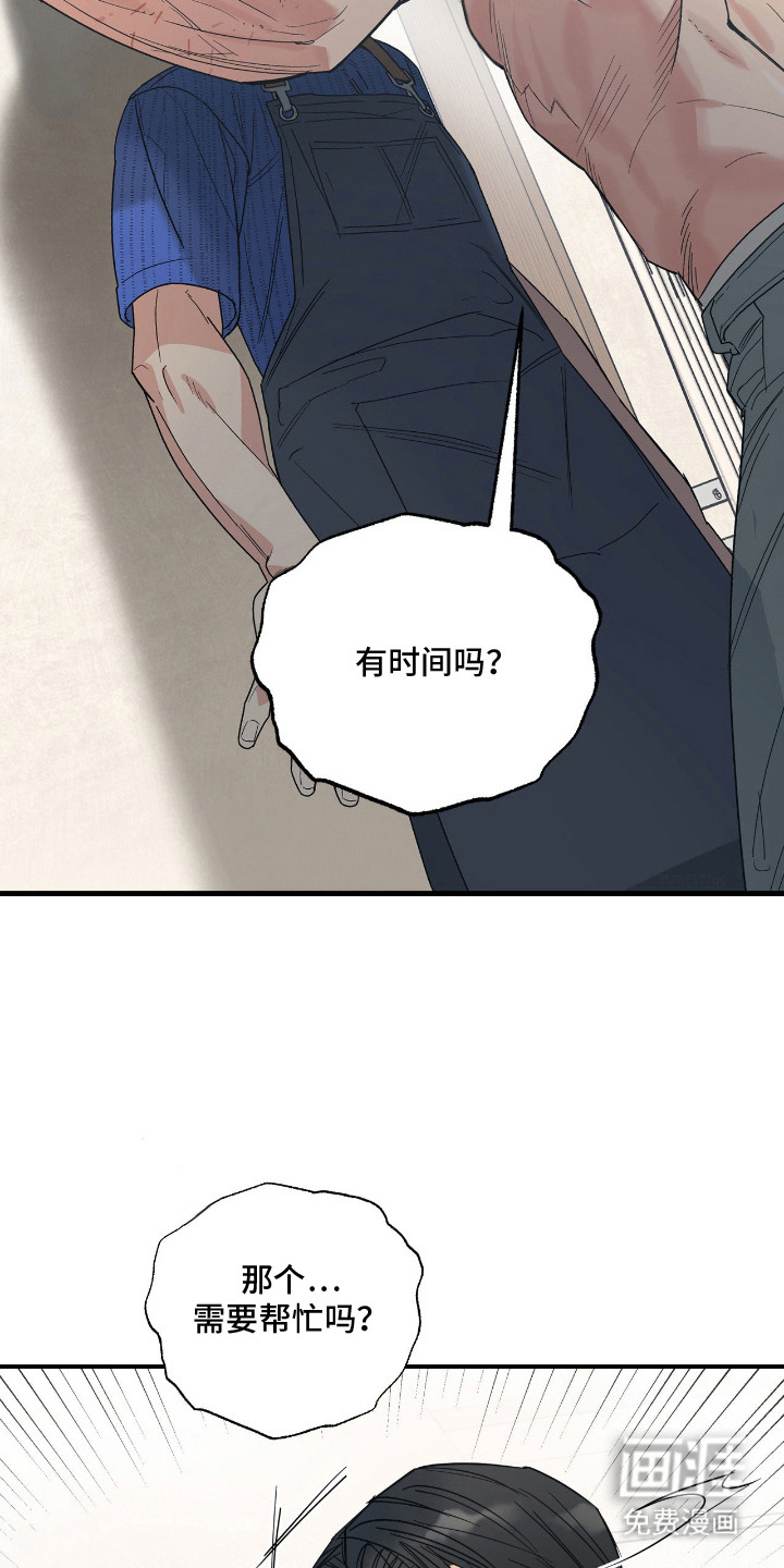 猫大爷和我漫画-图4