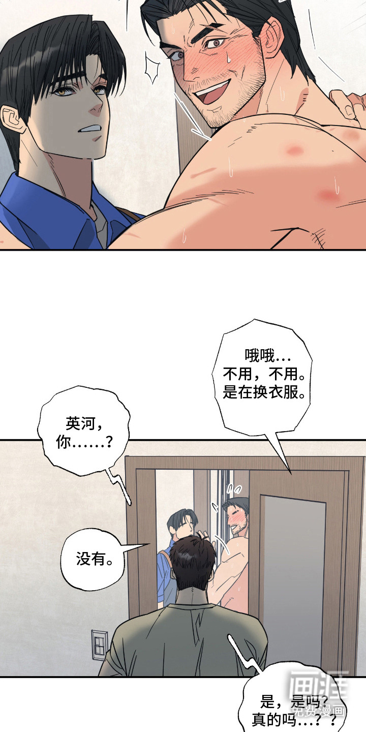 猫大爷和我漫画-图5