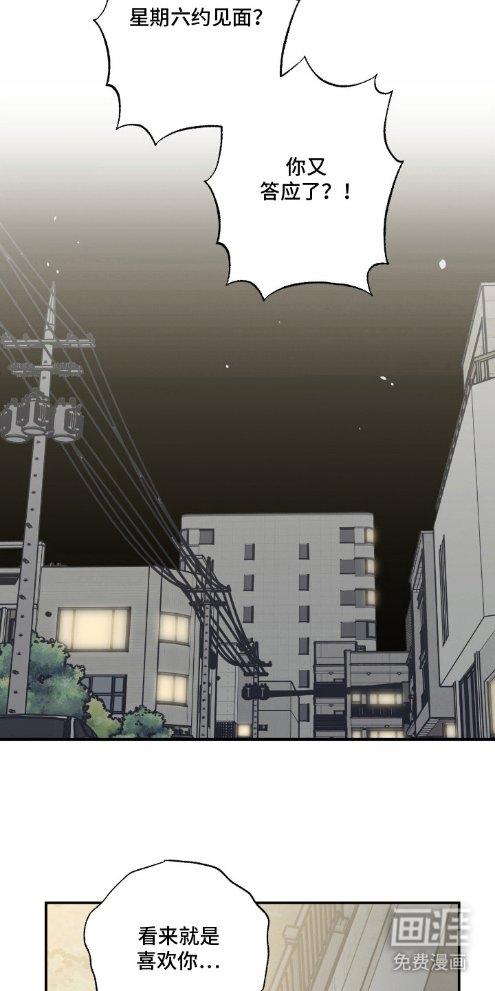 猫大爷和我漫画-图9
