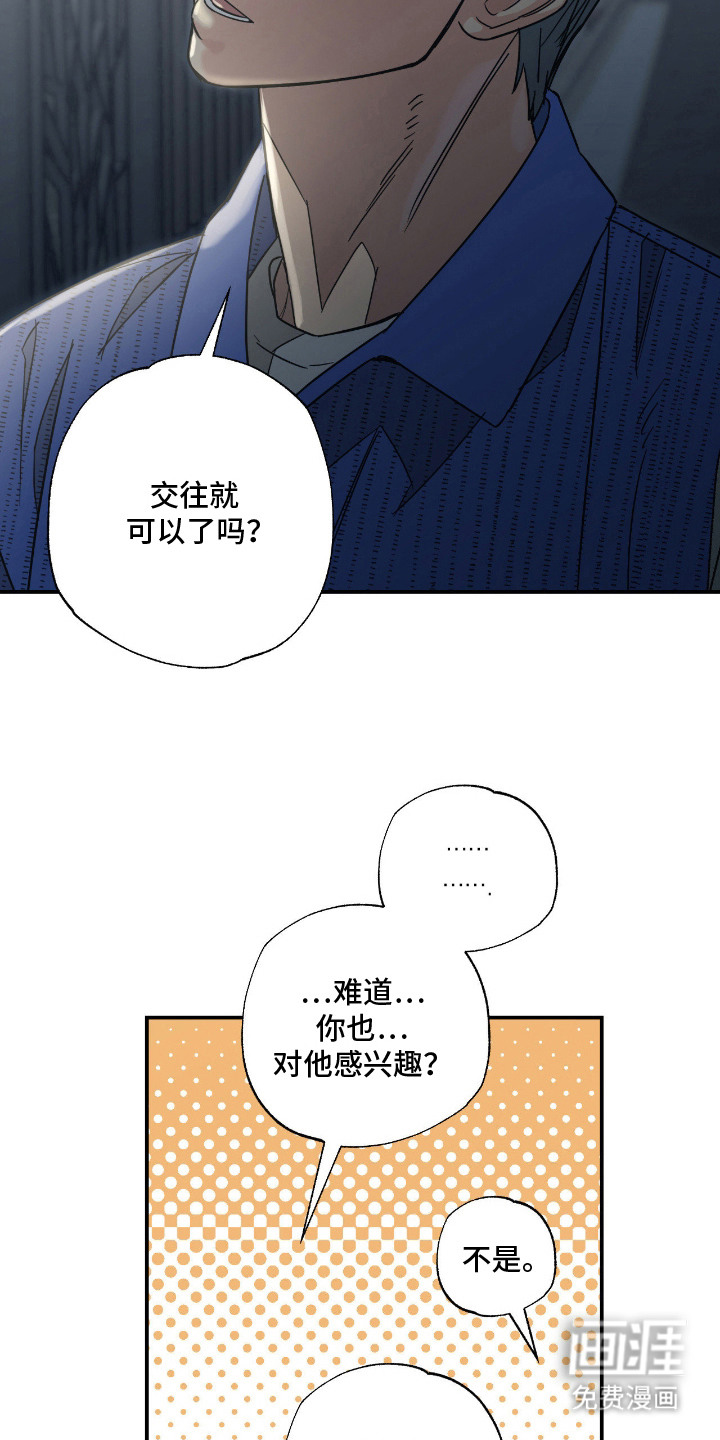 猫大爷和我漫画-图13